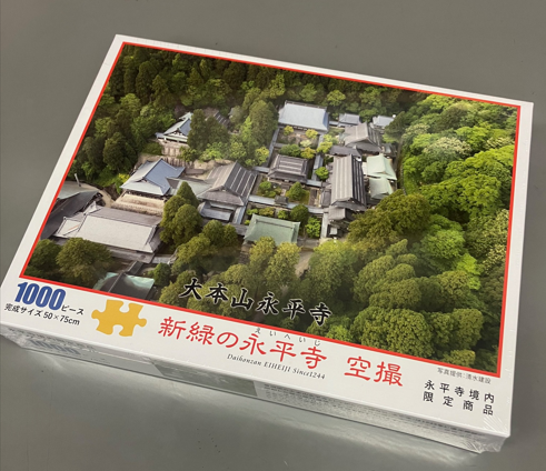 新緑の永平寺　空撮　1000ピース.png